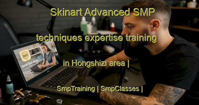 Skinart Advanced SMP techniques expertise training in Hongshizi area | SmpTraining | SmpClasses | SkinartTraining-China